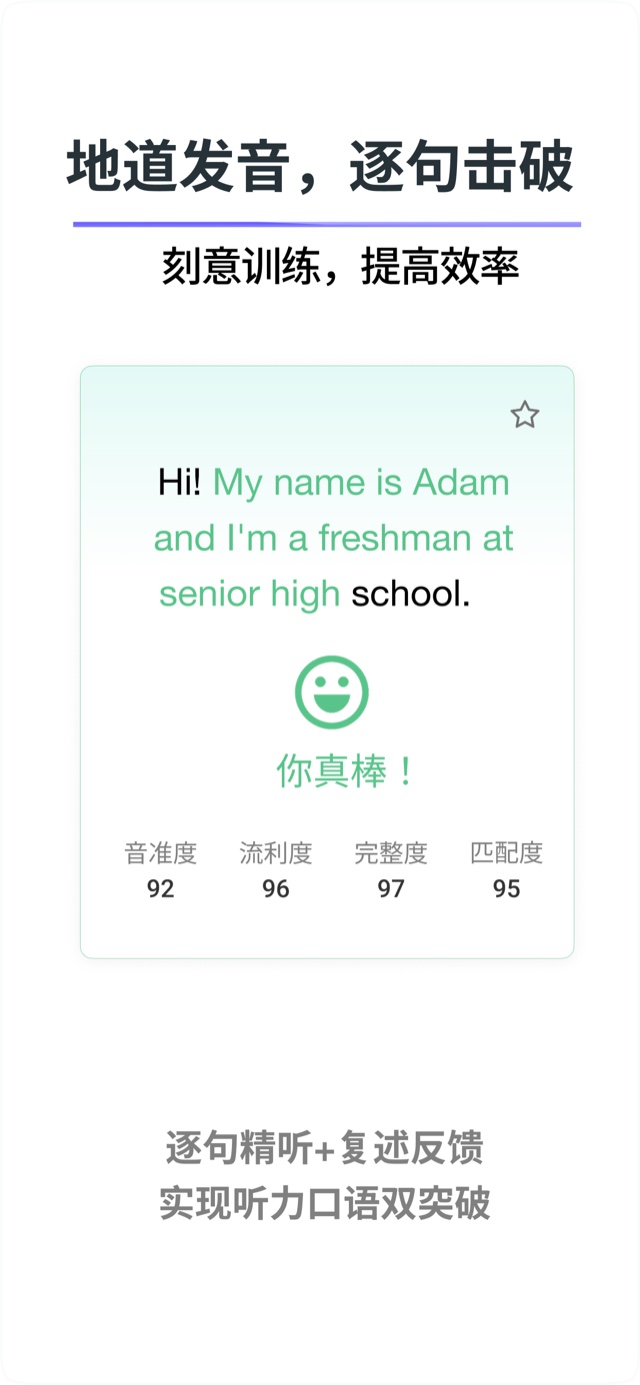 听力口语