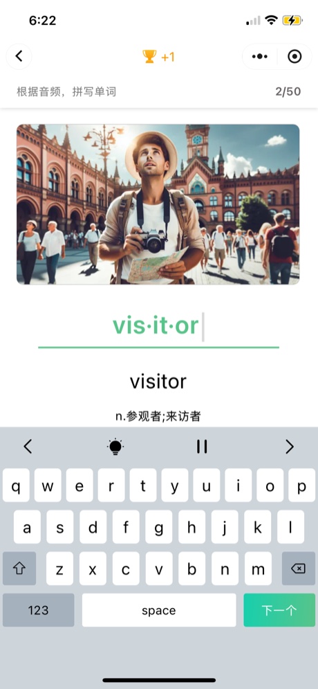 单词拼写